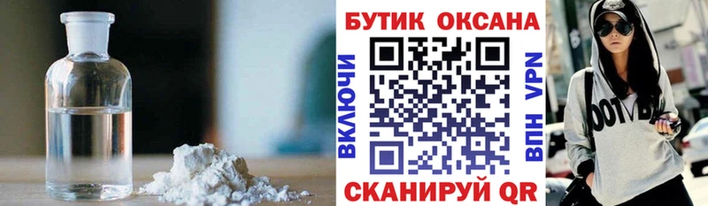 Бутират бутик Кашин