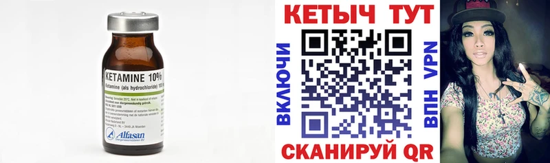 купить наркоту  Кашин  блэк спрут   Кетамин VHQ 