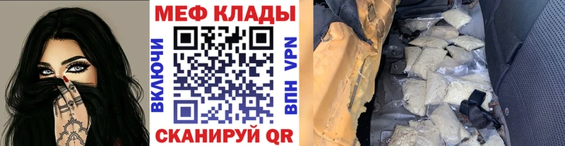 МЕФ кристаллы Кашин